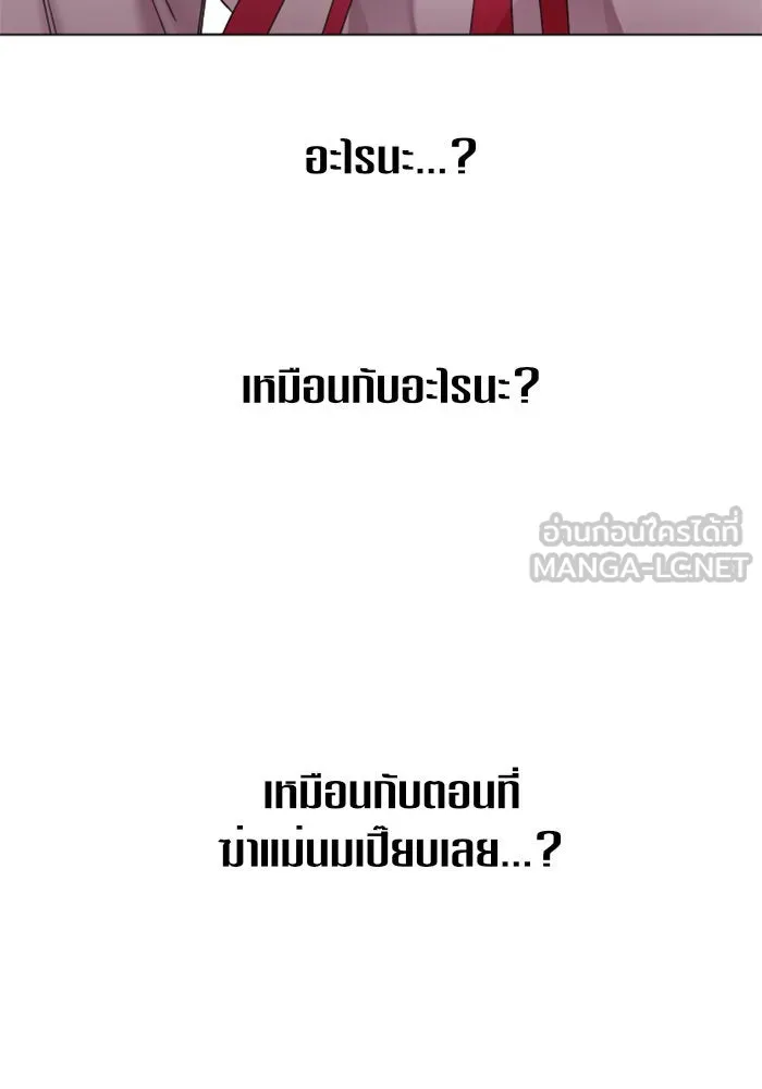 ชิงชีวิตพลิกลิขิตชะตา ตอนที่ 23 คำเล่าลือของนางร้ายผู้นั้น(3) รูปที่ 105