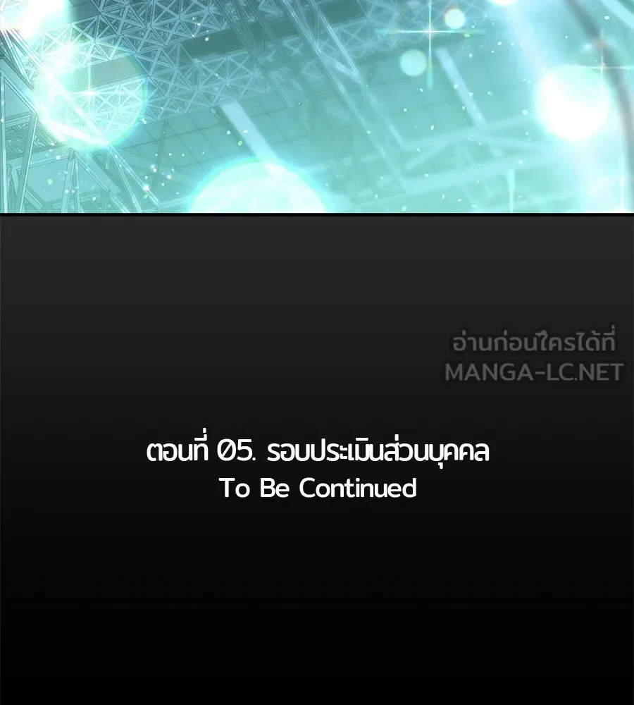 ย้อนเวลามาเป็นมักเน่ ตอนที่ 4 รูปที่ 126