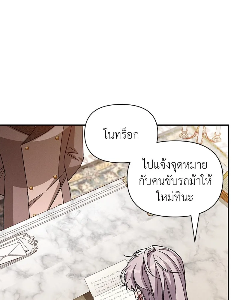 โอ้ ศัตรูที่รัก ตอนที่ 98 รูปที่ 32