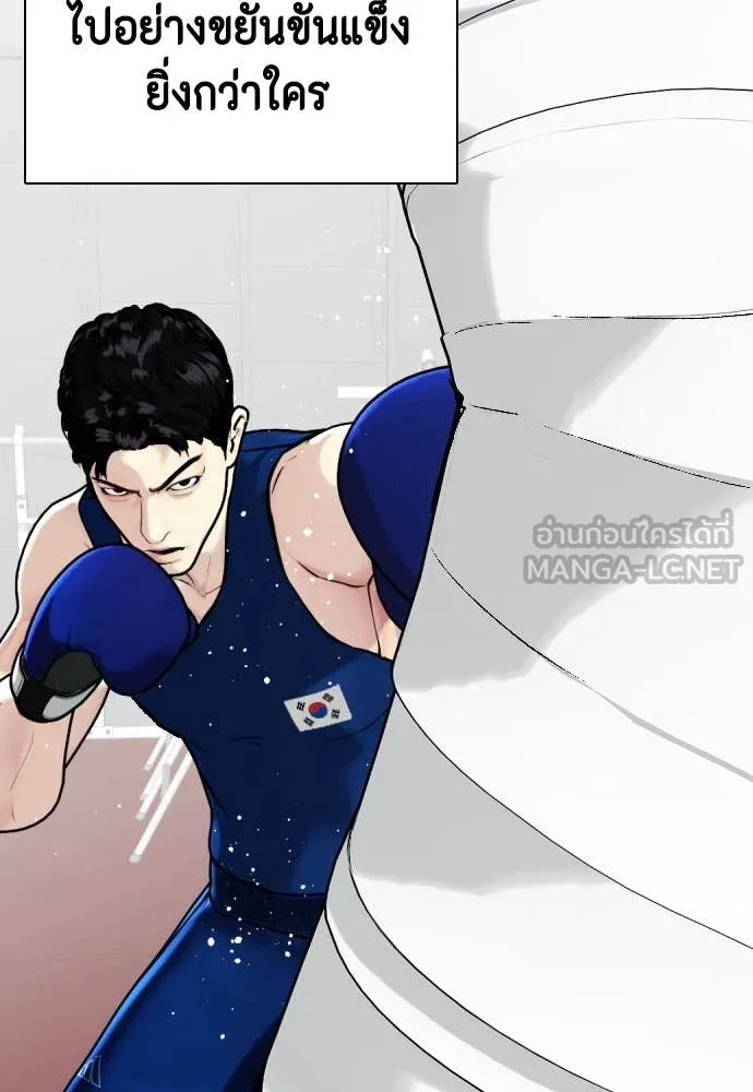 หมาหัวเน่า ตอนที่ 158 รูปที่ 165