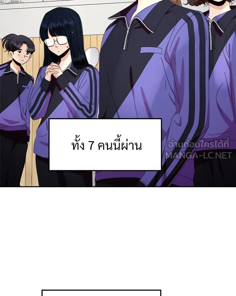 Pyramid Game เกมพีระมิด ตอนที่ 63 รูปที่ 135