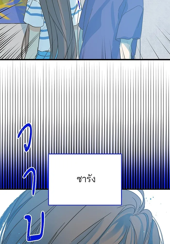 ฉันมันร้าย หรือเพราะโลกไม่น่ารัก ตอนที่ 177 รูปที่ 68