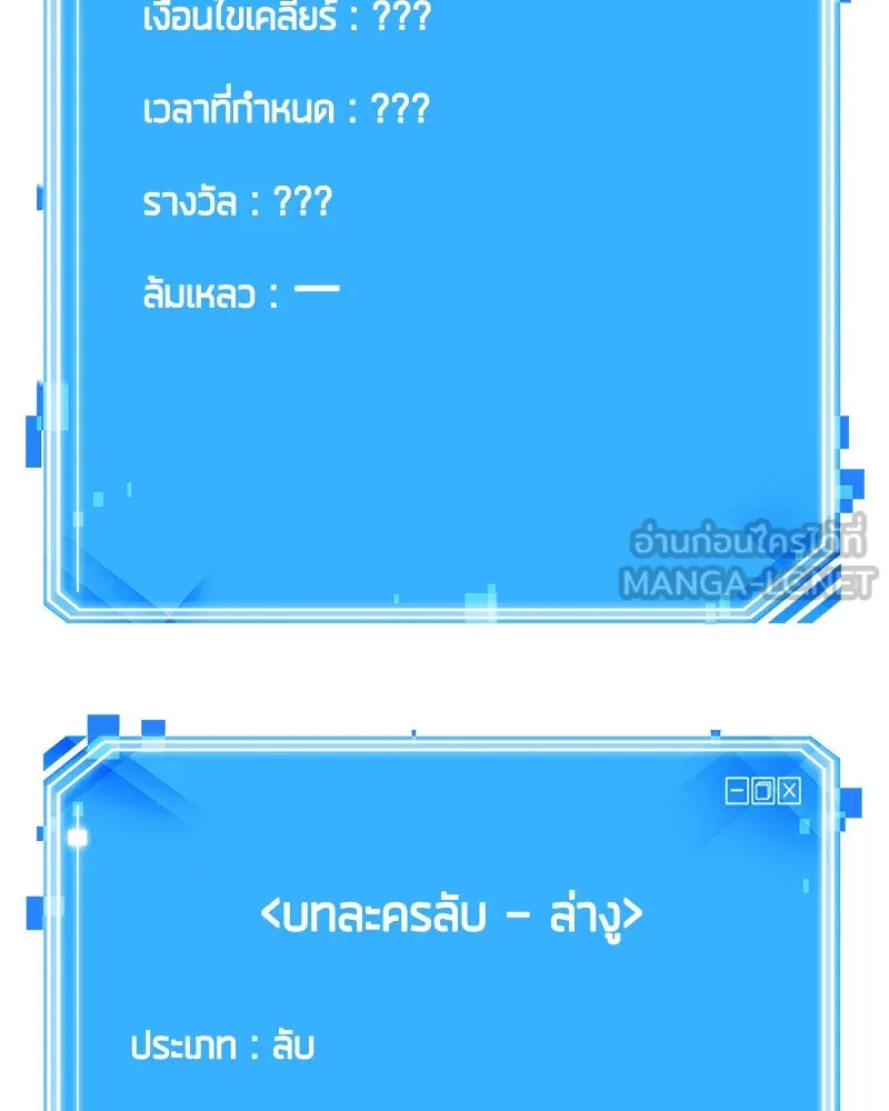 Omniscient Reader อ่านชะตาวันสิ้นโลก ตอนที่ 23 โลกที่ถูกทอดทิ้ง (8) รูปที่ 114