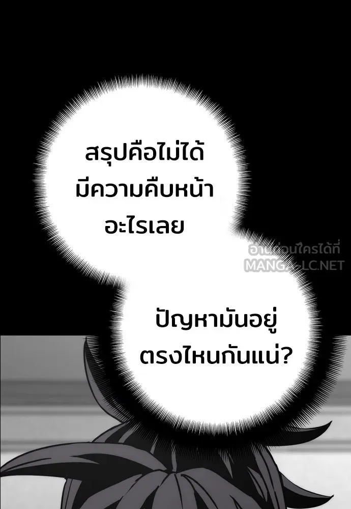 เส้นทางสู่เทพมาร ตอนที่ 45 รูปที่ 93