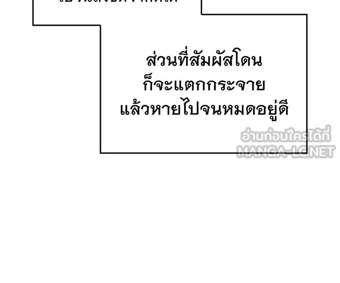 เกิดใหม่พร้อมพลังแห่งราชัน ตอนที่ 16 รูปที่ 123