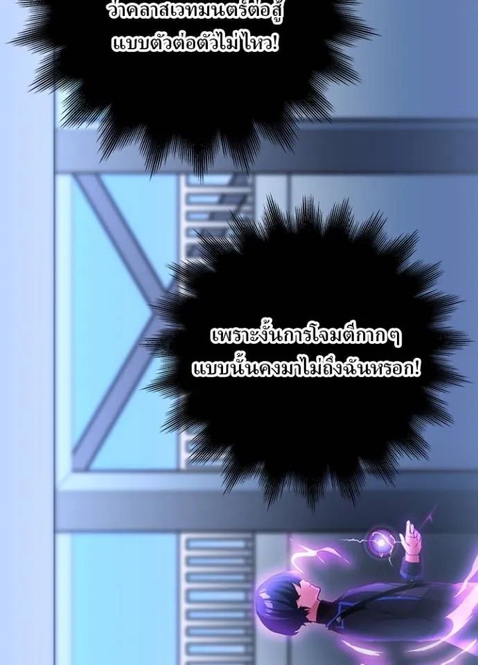 เป้าหมายครั้งที่ 2 ตอนที่ 25 รูปที่ 13