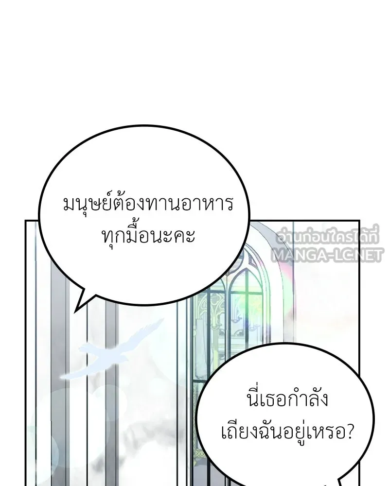 ลูกคนนี้ขอเปลี่ยนตอนจบ ตอนที่ 13 รูปที่ 147