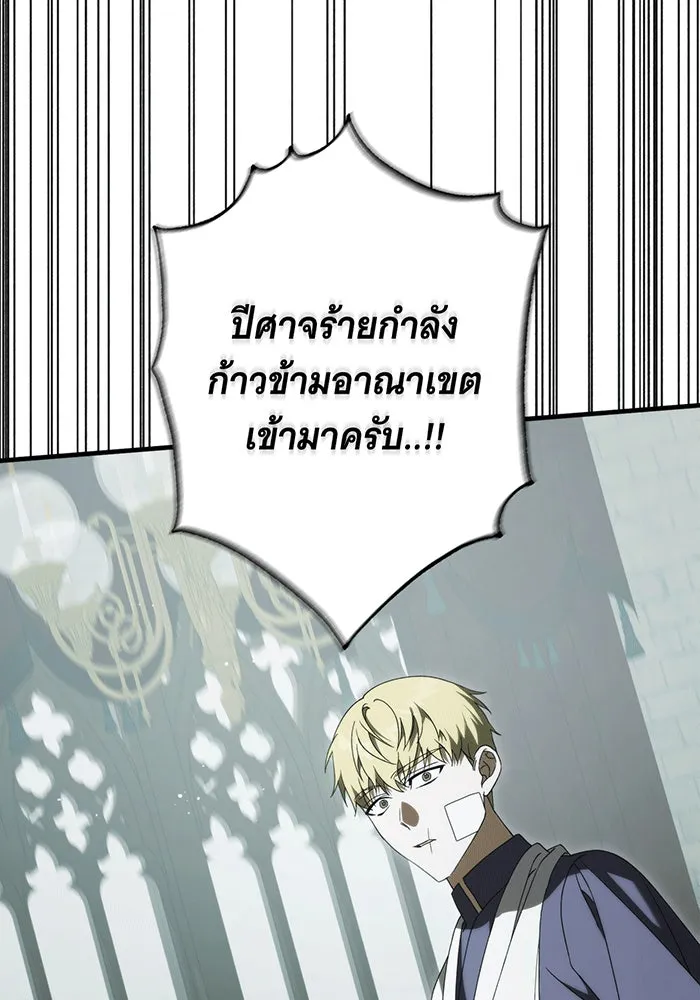 แกล้งตายให้หายแค้น ตอนที่ 26 รูปที่ 91