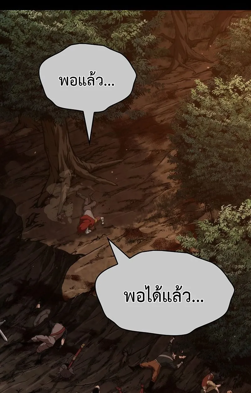 Crimson Reset ช_ว_ตคร_งท_สองของราช_นร_ตต_กาล หล_งจากหลบหน_มาคร_งป_ แวมไพร_ย_จ_นก_ถ_กส_งหารในท_ส_ด ตอนที่ ตอนที่ 3 รูปที่ 102