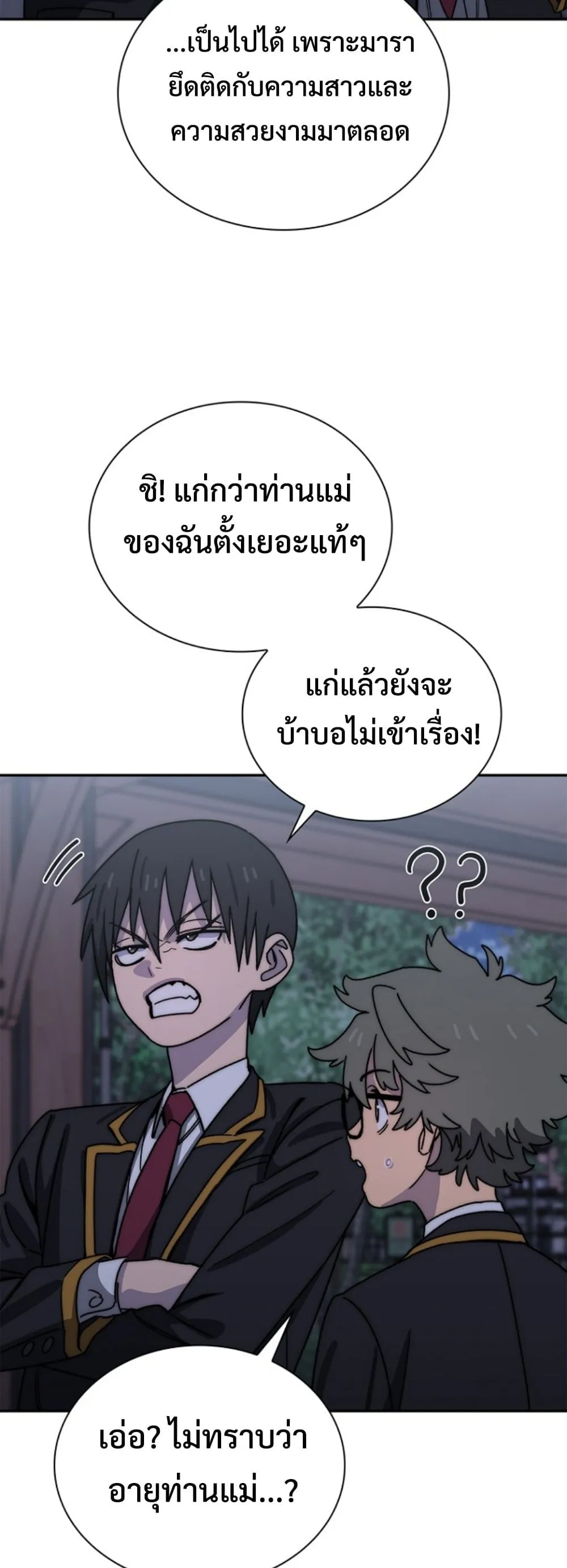 The 18-Year Old Demon King ตอนที่ ตอนที่ 18 รูปที่ 39