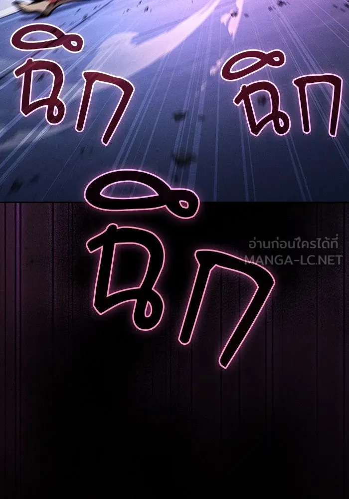 นักดาบอัจฉริยะจากอะคาเดมี ตอนที่ 113 รูปที่ 36