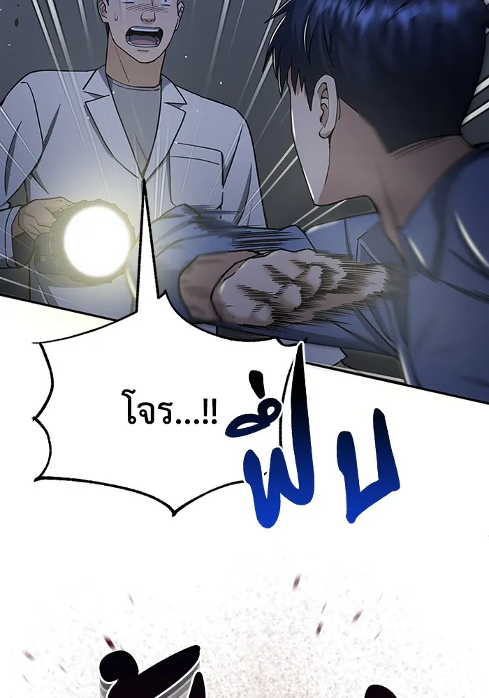 อัจฉริยะนอกคอก ตอนที่ 62 รูปที่ 7