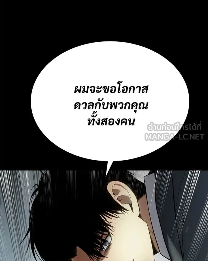 Baek XX ตอนที่ 125 รูปที่ 175