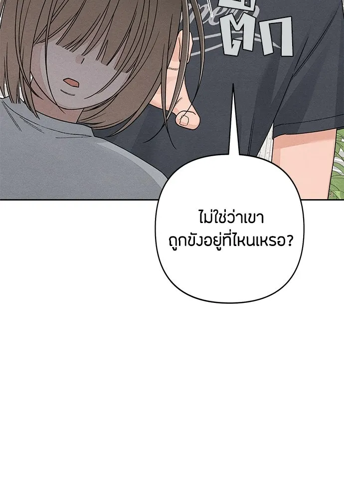 เป็นวัยรุ่นมันเหนื่อย ตอนที่ 92 รูปที่ 31