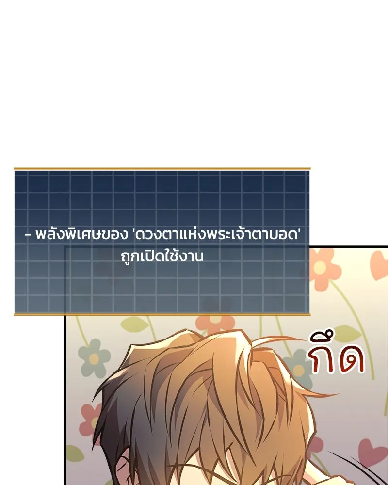 สัปดาห์นี้งดอัปตอนใหม่ ตอนที่ 17 รูปที่ 49