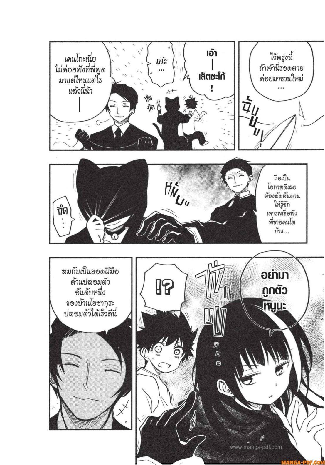 Manga-lc-com อ่านมังงะ อ่านการ์ตูน ออนไลน์ ฟรี Yozakura-san Chi no Daisakusen ตอนที่ 1 2 3 4 5 6 7 8 9 10 11 12 13 14 ฟรี ไม่มีโฆษณา Manga-lc - อ่าน มังงะ อ่าน การ์ตูน ออนไลน์ อ่านมังงะ ฟรี