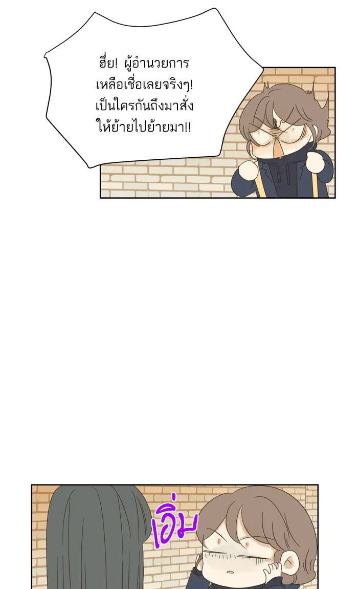 ฉันมันร้าย หรือเพราะโลกไม่น่ารัก ตอนที่ 32 รูปที่ 50