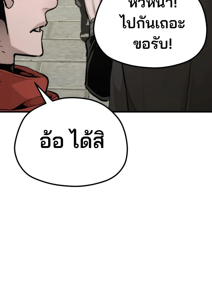 เส้นทางสู่เทพมาร ตอนที่ 92 รูปที่ 187