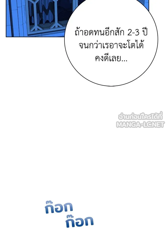 ฉันกลายเป็นแม่พระเอกนิยายจอมเสเพล ตอนที่ 32 รูปที่ 30