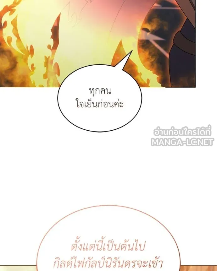 คนสวนโลกฮันเตอร์ ตอนที่ 73 รูปที่ 16