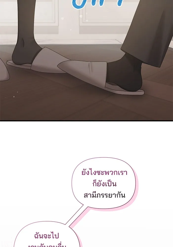 สามีที่ไม่ได้ขอ ตอนที่ 33 รูปที่ 92