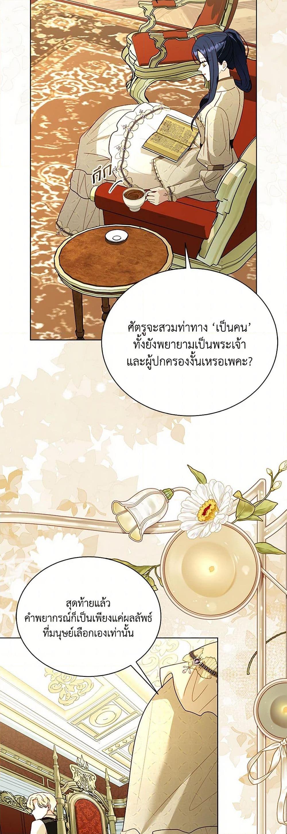 Manga-lc-com อ่านมังงะ อ่านการ์ตูน ออนไลน์ ฟรี My Father, the Possessive Demi-God ตอนที่ 1 2 3 4 5 6 7 8 9 10 11 12 13 14 ฟรี ไม่มีโฆษณา Manga-lc - อ่าน มังงะ อ่าน การ์ตูน ออนไลน์ อ่านมังงะ ฟรี