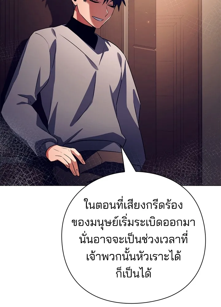 คืนแห่งโทแกบี ตอนที่ 37 รูปที่ 130