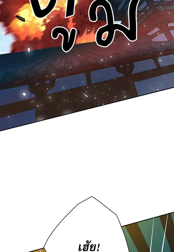 ดรูอิดแห่งสถานีโซล ตอนที่ 114 รูปที่ 2