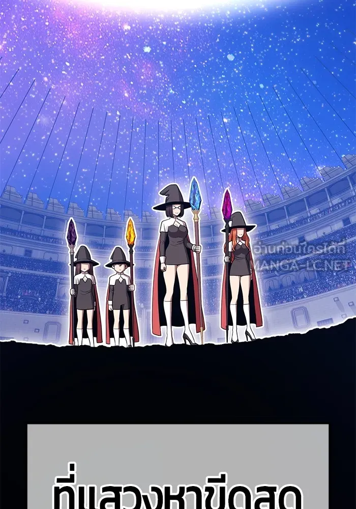 +99 ท่อนไม้พร้อมบวก ตอนที่ 41 ผู้เข้าชิง (1) รูปที่ 384