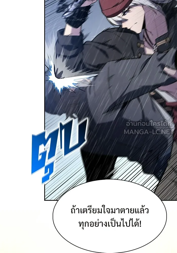 ผู้เล่นหน้าใหม่เลเวลแมกซ์ ตอนที่ 258 ผู้ปกครองมหาสมุทร (2) รูปที่ 123
