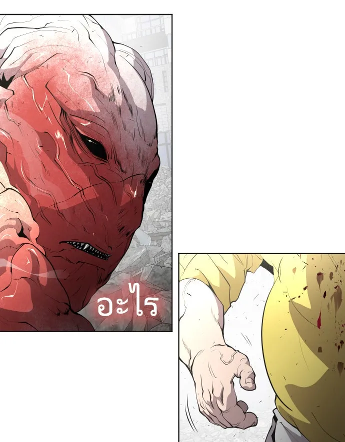 ยุคแห่งยอดมนุษย์ ตอนที่ 86 รูปที่ 44