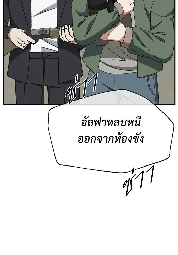 ช่วยเปลี่ยนฉันที ตอนที่ 327. ซีซัน 3 ฮยอนยอจู 22 รูปที่ 2