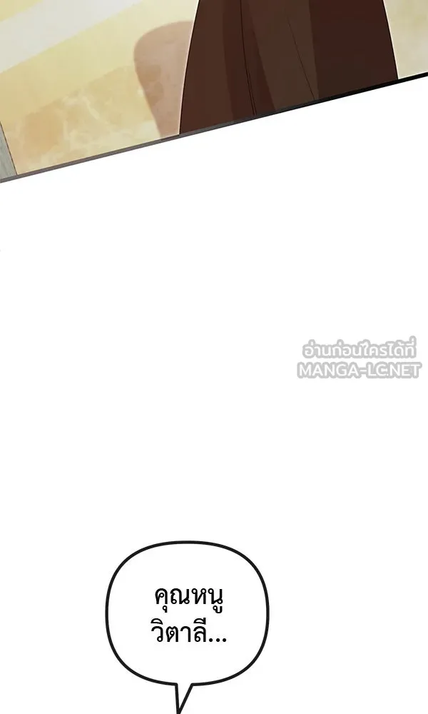ชีวิตนี้เพื่อเธอ ตอนที่ 41 รูปที่ 27