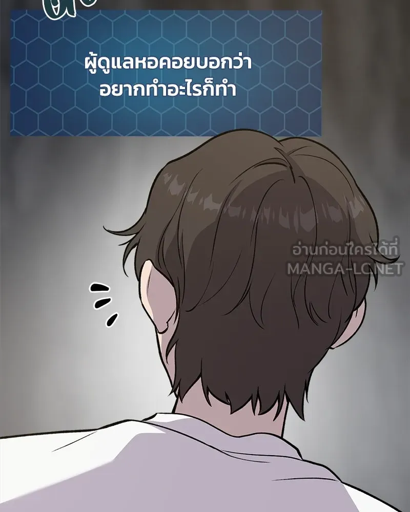 ปลูกผักพิชิตหอคอย ตอนที่ 24 รูปที่ 84