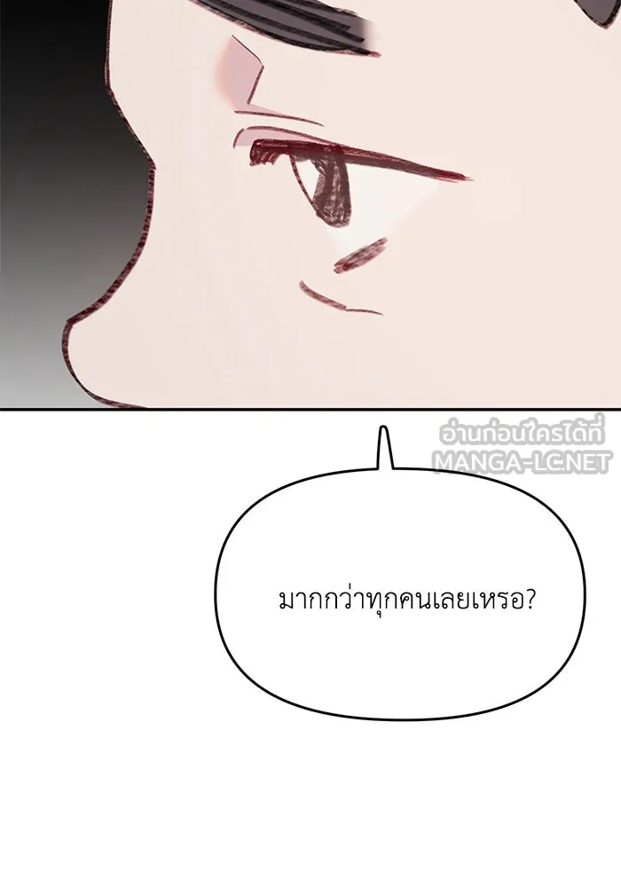 รักน้ำ รักปลา รักเธอนะ ตอนที่ 55 ปลาตีตราจอง รูปที่ 72