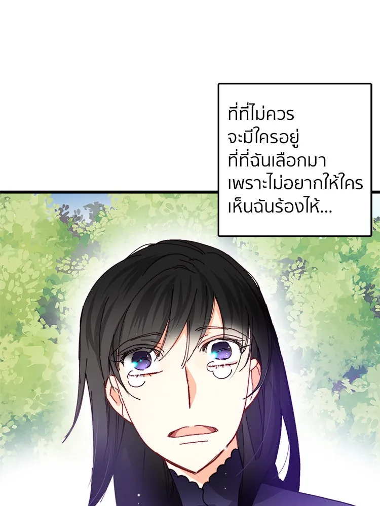 Bring the Love ตอนที่ 41 รูปที่ 25