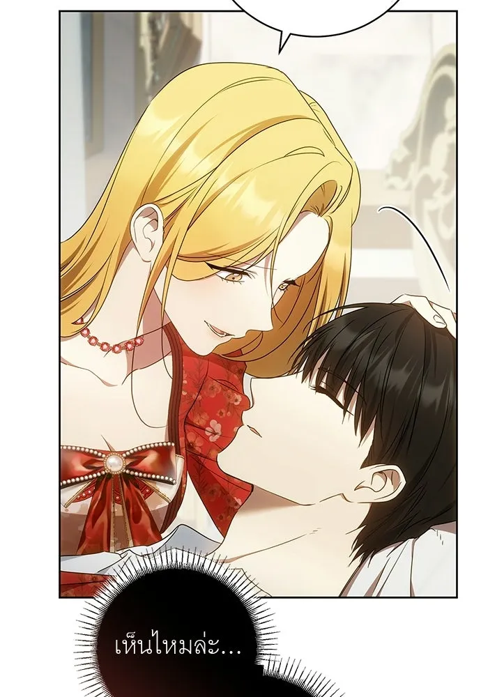 อยากได้ ก็เอาไป ตอนที่ 42 รูปที่ 44