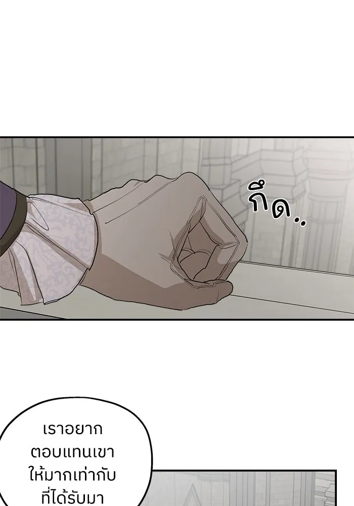 ครอบครัวสามีเห็นทีจะคลั่งรัก ตอนที่ 88 รูปที่ 17
