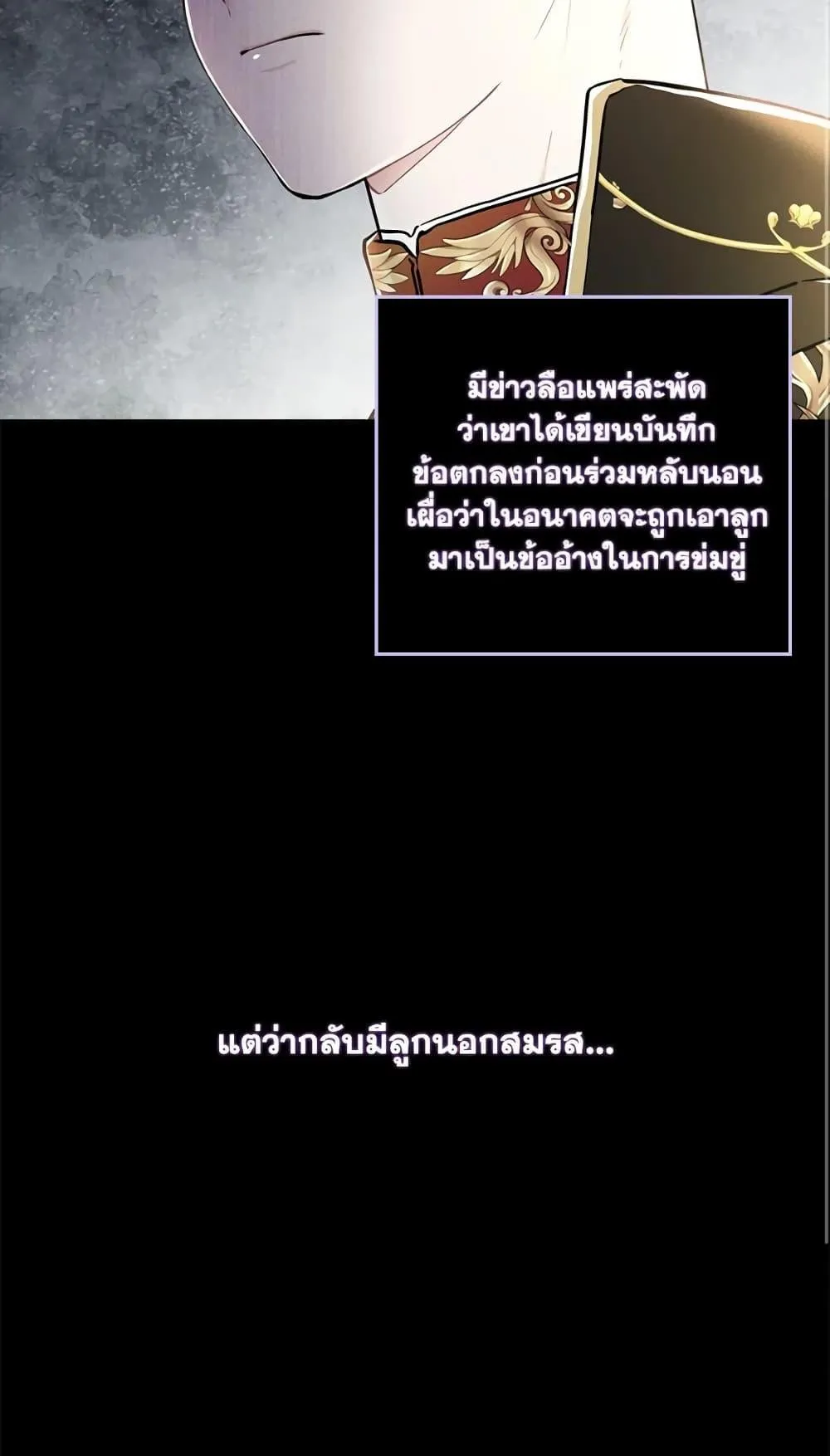 I Became the Male Lead_s Adopted Daughter ฉ_นกลายเป_นล_กสาวบ_ญธรรมของท_านดย_ก ตอนที่ ตอนที่ 22 รูปที่ 24