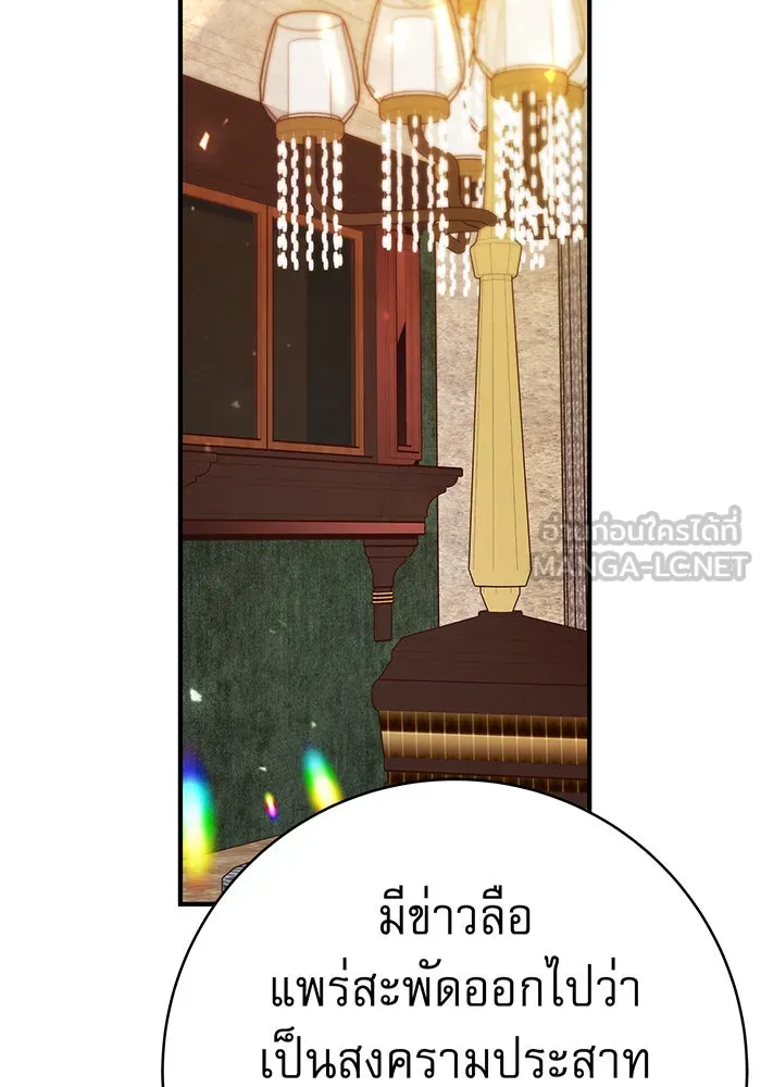 นางร้ายที่ไหนจะมีคุณธรรม ตอนที่ 54 รูปที่ 114