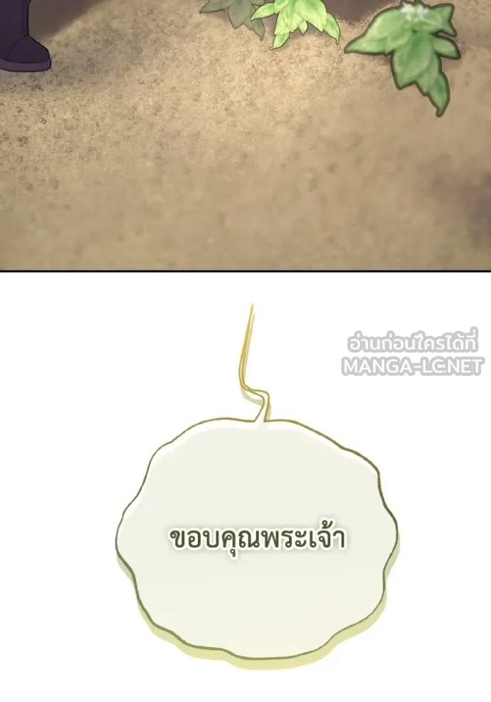 ราชินีจอมมาร ตอนที่ 10 รูปที่ 126