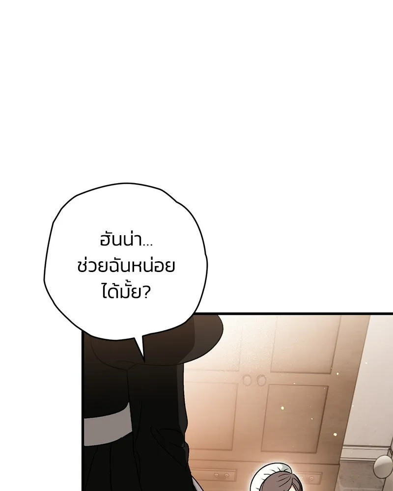 จุ๊บรัก คุณหมาป่า ตอนที่ 4 รูปที่ 77