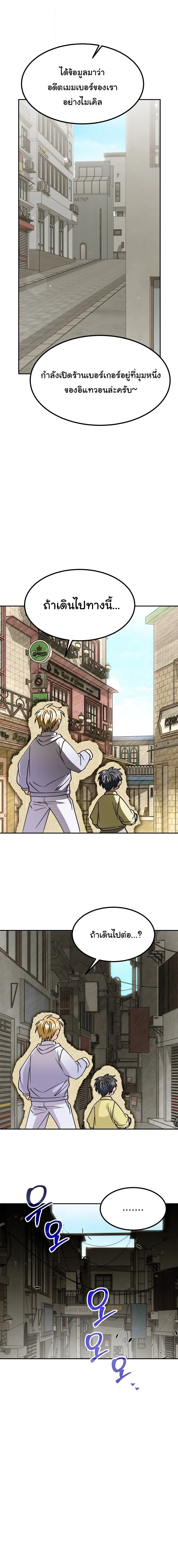 I Will Raise This Family to Greatness ซ_อ_โอกต_ญญ_จะกอบก_ครอบคร_วน_เอง_ ตอนที่ ตอนที่ 76 รูปที่ 20