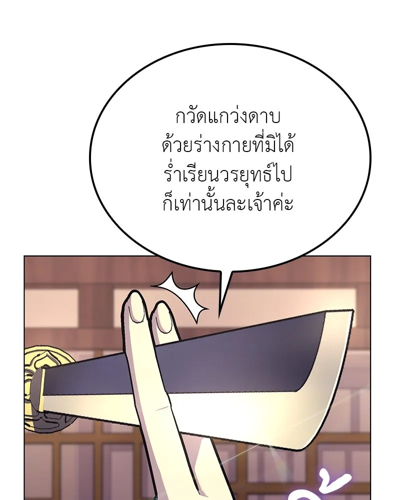 เกิดอีกทีเป็นว่าที่ประมุขลัทธิมาร ตอนที่ 115 รูปที่ 62