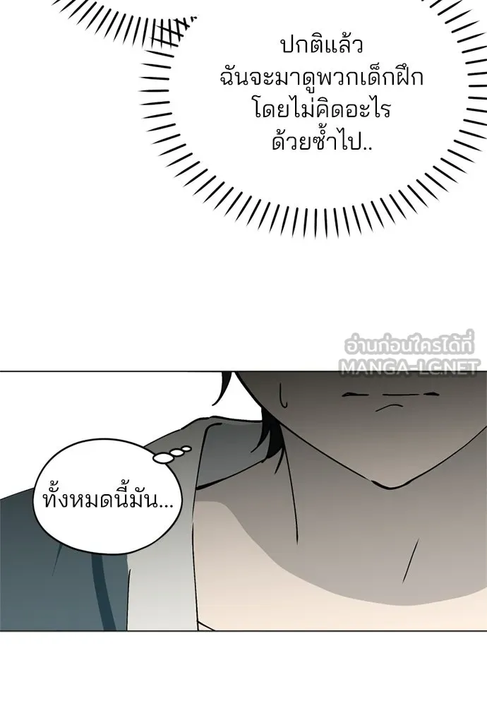 สวยเองนักเลงพอ ตอนที่ 42 รูปที่ 6
