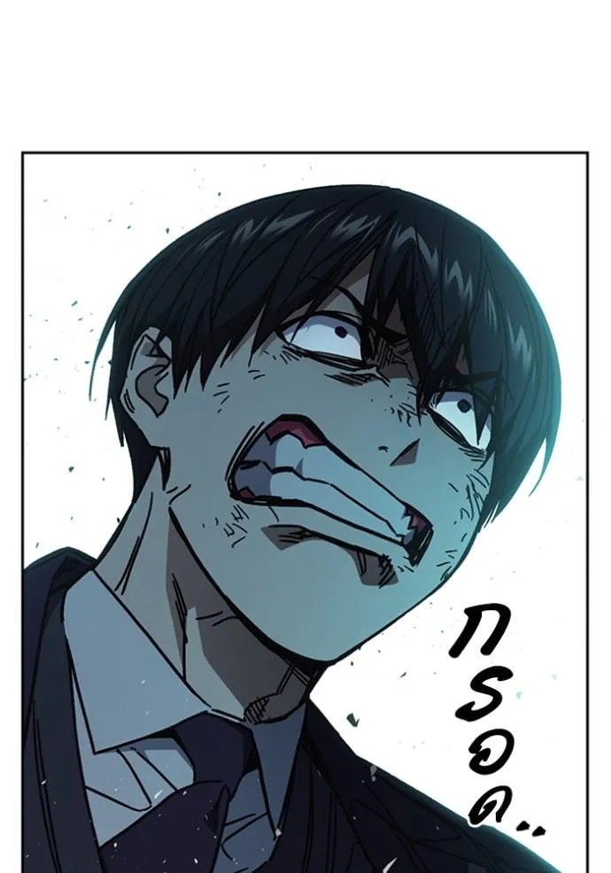 Study Group ตอนที่ 255 รูปที่ 14