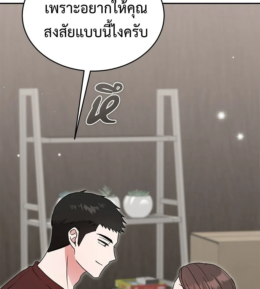 ผงาดรักนักกีฬาข้างบ้าน ตอนที่ 11 รูปที่ 89