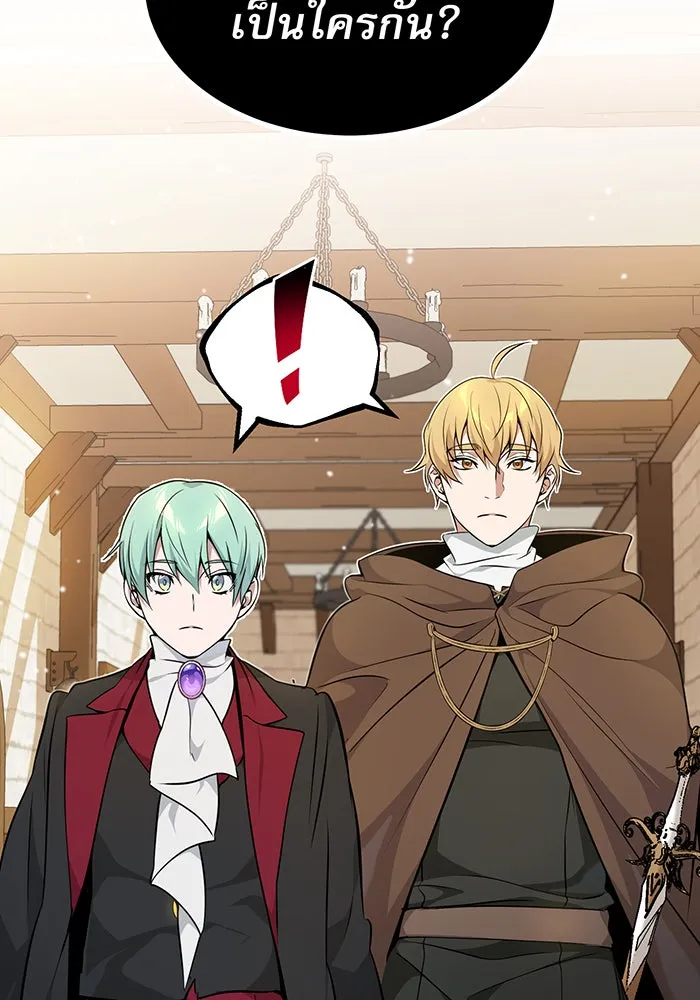 จอมเวทเกิดใหม่ในรอบ 66666 ปี ตอนที่ 18 รูปที่ 59