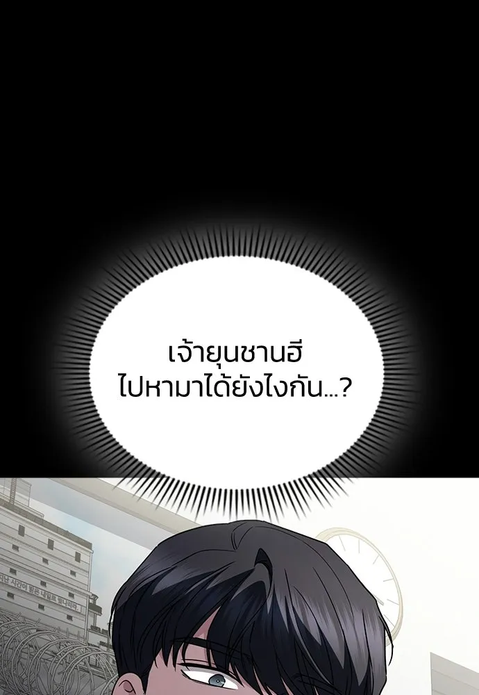 รักแล้วห้ามเลิก ตอนที่ 68 รูปที่ 43