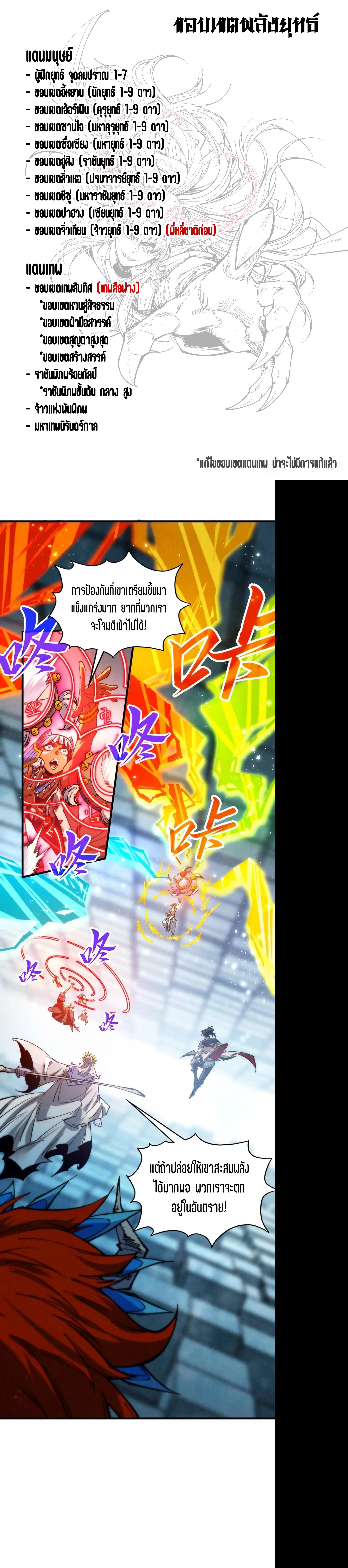 Manga-lc-com อ่านมังงะ อ่านการ์ตูน ออนไลน์ ฟรี The Eternal Supreme ตอนที่ 1 2 3 4 5 6 7 8 9 10 11 12 13 14 ฟรี ไม่มีโฆษณา Manga-lc - อ่าน มังงะ อ่าน การ์ตูน ออนไลน์ อ่านมังงะ ฟรี